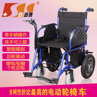 老年人电动代步车四轮电动轮椅车铝合金可折叠舒适康正品