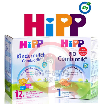 直邮德国HIPP喜宝有机奶粉 益生菌奶粉