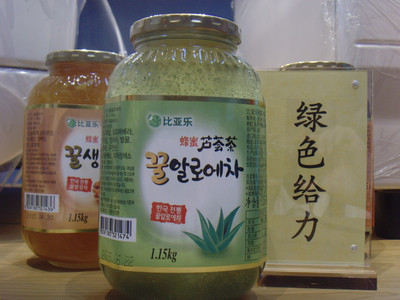 绿色给力凯喜 韩国比亚乐蜂蜜芦荟茶 热饮果茶果酱调味原料批发