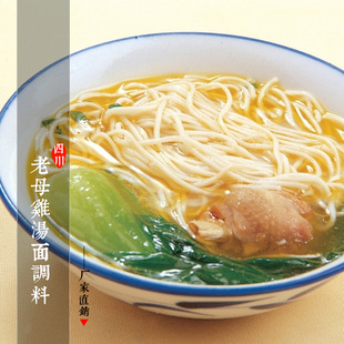 川多老母鸡汤面馆浓缩速食汤料调料鸡汁调味炖菜米粉米线高汤底料