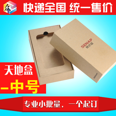 厂家小批量定做供应 手机包装盒 苹果款小米款魅族款礼品盒