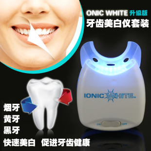 Ionic White 新款牙齿美白仪 美白灯 牙齿清洁器 牙齿清洁灯