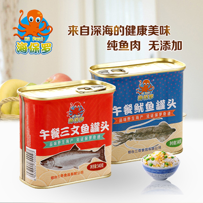 海保罗海鲜三文鱼 鱿鱼午餐罐头 休闲即食水产品 海鲜固体罐头