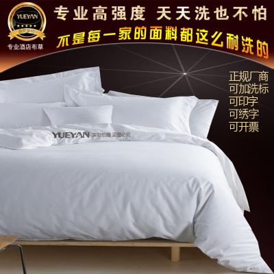 宾馆被套批发 纯白色贡缎纯棉被罩 单件全棉酒店床上用品被单定做