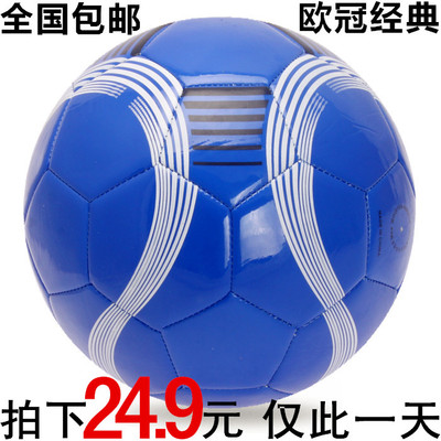 包邮正品西甲欧冠 五号 5号标准比赛zuqiu 小学生儿童四 4号足球