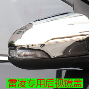 2014款丰田雷凌改装后视镜罩14款雷凌专用ABS电镀倒车镜盖改装