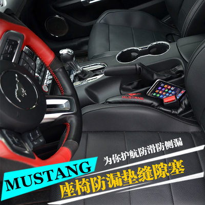 2015福特野马缝隙塞 Mustang改装专用防漏垫防尘保护内饰