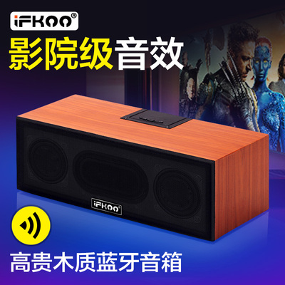 Ifkoo/伊酷尔 S6无线蓝牙音箱手机电脑音响便携低音炮插卡收音机