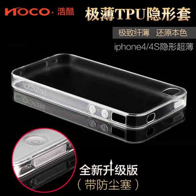 iPhone4S手机壳 iphone4 TPU壳 苹果4s手机套 外壳硅胶透明薄