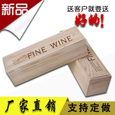 高档实木红酒盒高档葡萄酒礼品盒木盒子单支抽拉酒盒包装盒可定做