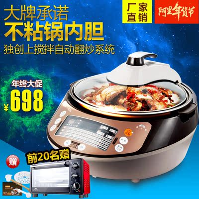 多尔玛CC20A智能炒菜机器人家用烹饪锅多功能翻炒不粘锅少油烟