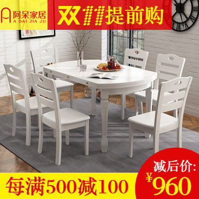 阿呆家居 实木餐桌椅组合 可伸缩餐桌  可折叠餐桌 中式餐桌 饭桌