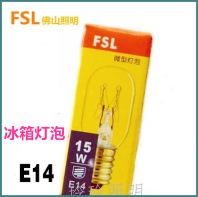 FSL 佛山照明E14小螺口15W微波炉抽油烟机冰箱灯泡小灯泡十只包邮