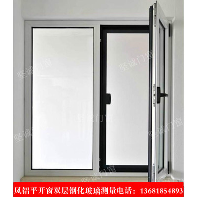 上海坚诚门窗封阳台中空玻璃平开窗断桥铝合金隔热静音开窗内开窗