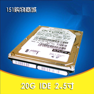 正品日立全新20G IDE 2.5寸并口设备笔记本硬盘 HTS548020M9AT00