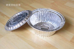 煲仔饭外卖铝箔煲、锡纸煲，煲+盖（盖 可选铝盖或胶盖）