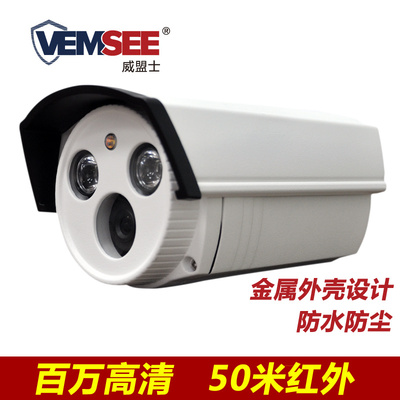威盟士V3网络摄像头监控器设备 安防高清红外夜视远程摄像机