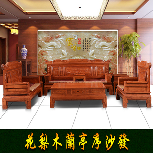 红木沙发 中式实木沙发 非洲花梨木沙发 雕刻兰亭序沙发客厅家具