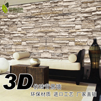 大型欧式砖纹壁画3D立体客厅电视背景墙墙纸壁画无纺布墙纸画无缝