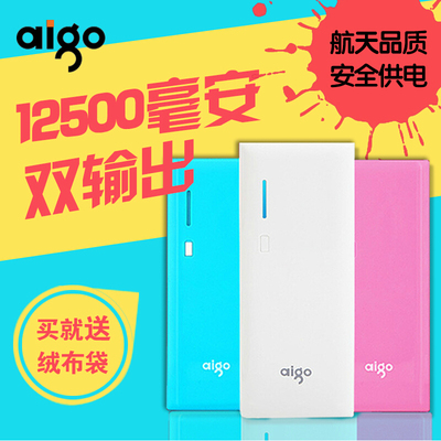 Aigo/爱国者移动电源 手机通用充电宝12500m毫安 正品K130定制