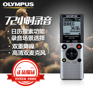 奥林巴斯录音笔VN-712 2G可扩卡高清降噪远距离专业正品MP3播放器