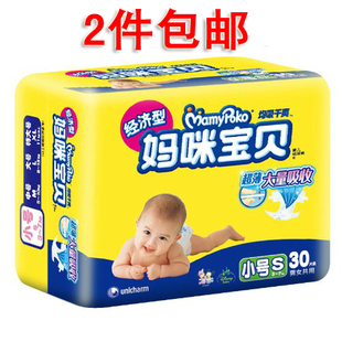 妈咪宝贝新生儿宝宝均吸干爽纸尿裤S30片男女通用型婴儿尿不湿