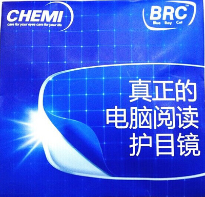 凯米brc1.61非球面加膜加硬抗辐射防蓝光镜片 BRC时代到来2片价