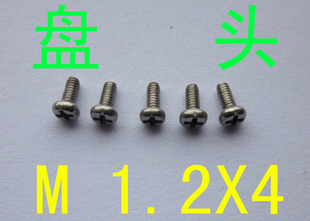 不锈钢盘头螺丝 m1.2*4/千 M1.2轴承螺丝m1.6/连接器螺钉m1.4 m2