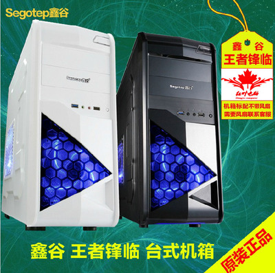 segotep/鑫谷王者锋临 台式电脑机箱 USB3.0机箱 游戏标准机箱