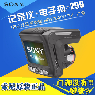 索尼高清行车记录仪带电子狗1080P夜视云测速三合一多功能一体机