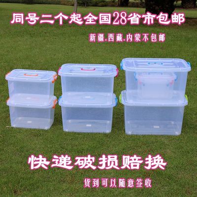 透明环保塑料收纳箱，整理箱，储物箱，整理盒有盖2个江浙沪包邮