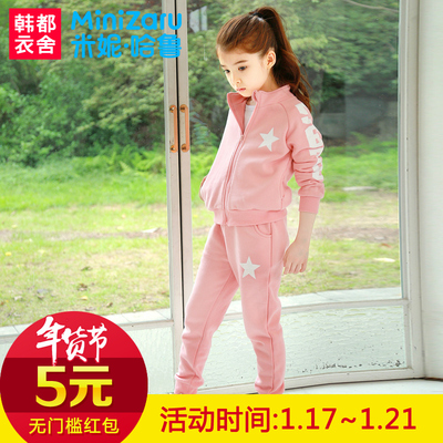 米妮哈鲁童装2016春秋潮女童儿童中大童韩版长袖休闲运动两件套装