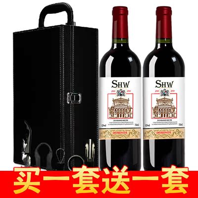 【买一件送一件】礼品装优选红酒干红葡萄酒双支装红酒礼盒装皮盒
