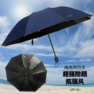 新款正品黑胶抗强风商务折叠遮阳伞晴雨伞防紫外线防晒加大加固