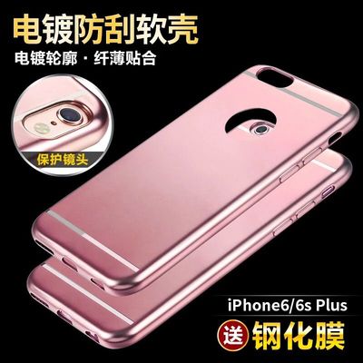 iphone6s plus手机壳新款5.5苹果6Plus保护套硅胶透明防摔软外壳
