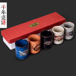 日本进口九谷烧茶杯粗陶水杯日式茶具杯子套装精致礼品特价包邮