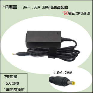 HP/惠普 mini110 210 1000上网本电源适配器19V 1.58A 充电器线
