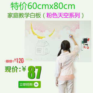 0.7mm厚软白板儿童画板家庭教学磁性软白板墙贴板涂鸦板60x80包邮