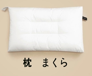 白色高档羽绒丝可水洗护枕枕头单人 立体枕 健康枕枕芯包邮