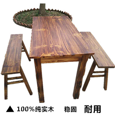 碳化实木餐桌椅主题餐厅菜馆饭店户外桌椅小吃店面馆长桌长凳组合