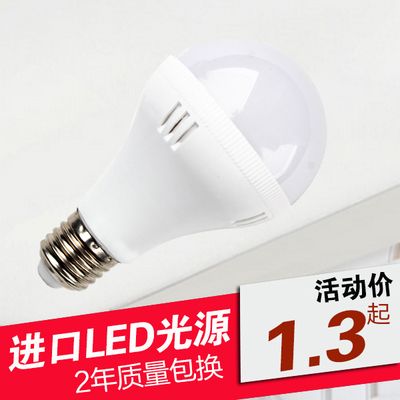 led灯泡照明暖白 小球泡超亮E27 螺口3W5W7W9W12W LED
