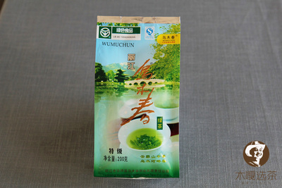 2015年 丽江乌木春 特级绿茶 200克 丽江特产 丽江秋月堂发货
