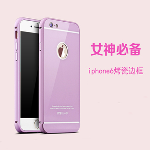 苹果6puls手机壳粉色5.5寸金属边框式iphone6plus手机套4.7奢华六