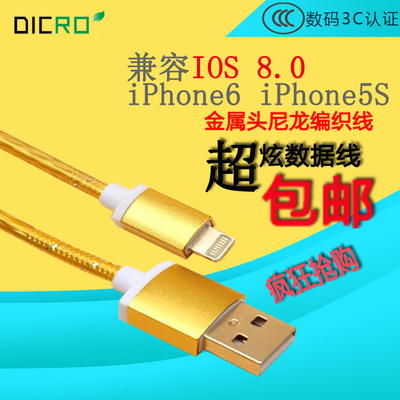 iphone5数据线 iphone5s加长充电线 iPhone6数据线 6plus支持ios8