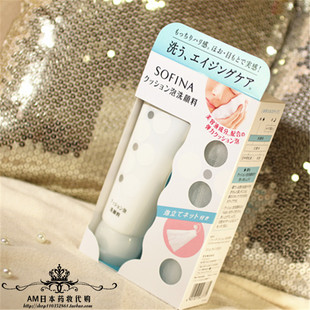 正品 日本Sofina索菲娜泡沫深层清洁保湿洗面奶/保湿洁面乳女120g