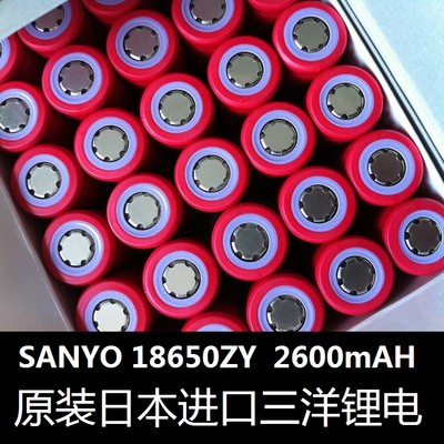 原装日本进口SANYO三洋2600mah毫安时18650锂电池大红袍
