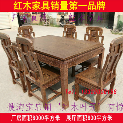 红木家具红木餐桌椅鸡翅木餐桌象头长方形实木餐桌椅组合一桌六椅
