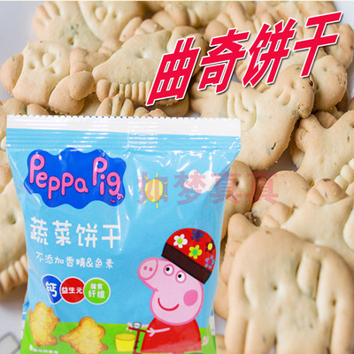 peppa pig零食佩佩猪饼干 牛奶曲奇/蔬菜饼干宝宝零食 20克