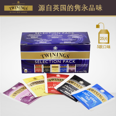 twinings英国 川宁红茶精选 5种口味25片 红茶包袋泡茶 进口茶叶