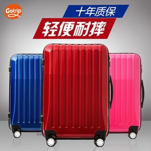 Gotrip多色20寸拉杆箱 纯色万向轮 男 女 密码箱 行李箱 旅行箱